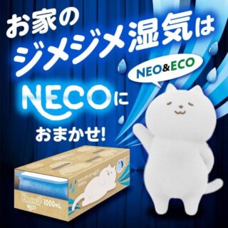 白元アース 除湿剤「ドライ＆ドライＵＰ ＮＥＣＯ」