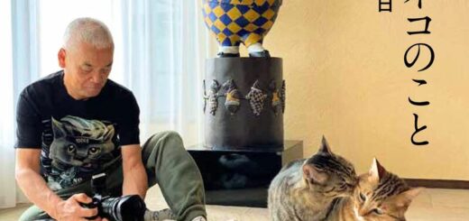 『ほとんどネコのこと 岩合さんの月曜日』