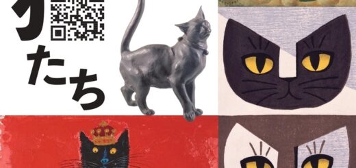 目黒区美術館『東京の猫たち』展のチラシ(表)
