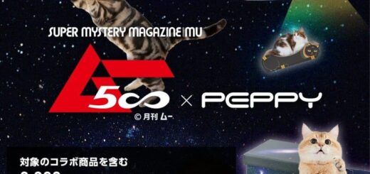 PEPPY × 月刊ムー コラボ猫グッズ