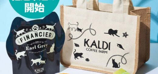 カルディコーヒーファーム 2022年 夏の「ネコバッグ」