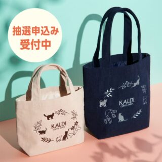 ＜2023年＞カルディコーヒーファーム ネコの日バッグ＆ネコの日バッグプレミアム