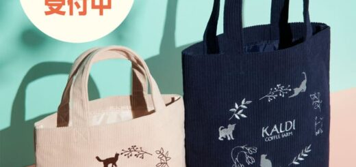 <2023年>カルディコーヒーファーム ネコの日バッグ&ネコの日バッグプレミアム