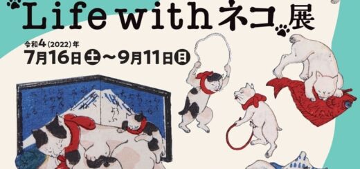 "Life with ネコ"展 チラシ(表面)