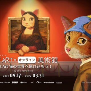 CAT ART オンライン美術館