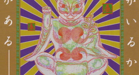 「第8回青梅宿アートフェスティバル」ポスター