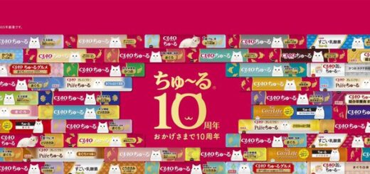 「ちゅ〜るちゅ〜るトレイン」中吊りデザイン