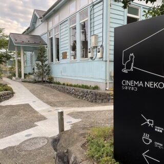 青梅市の映画館「シネマネコ」の外観