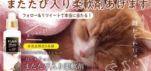 第一石鹸 エイプリルフール企画