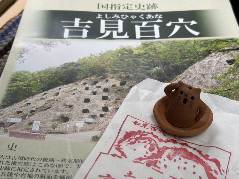 吉見百穴の売店で購入した猫はにわ