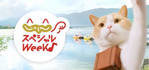 【公式】じゃらんスペシャルウィーク 2022年11月CM（15秒）