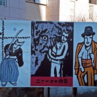 青梅の映画ポスター