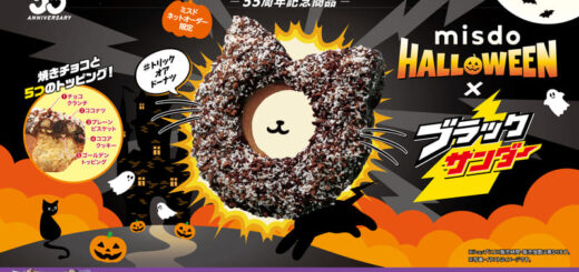 MISDO HALLOWEEN×ブラックサンダー『衝撃!?焼きチョコブラックサンダーキャット』