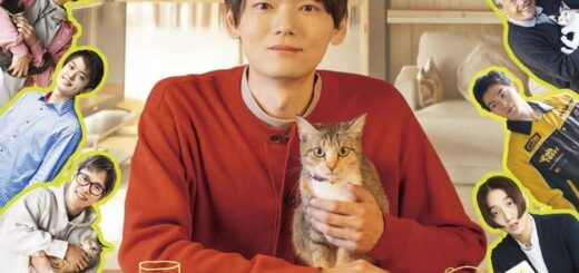 ドラマ「ねこ物件」