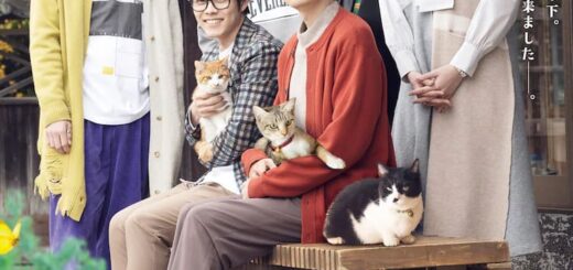 映画『劇場版 ねこ物件』ポスタービジュアル