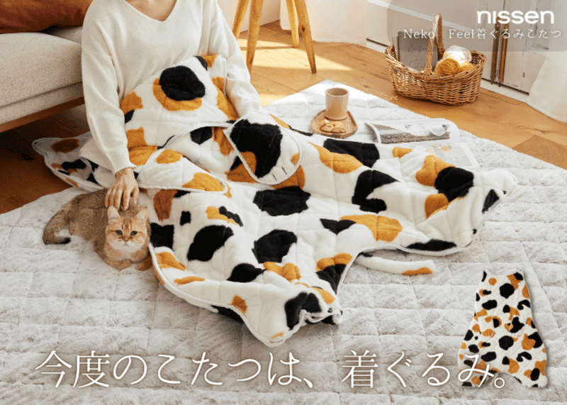 ニッセン オリジナル寝具ブランド「猫Feel」新商品「着ぐるみこたつ」