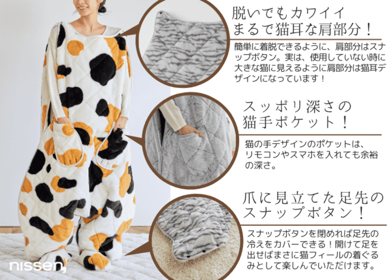 ニッセン オリジナル寝具ブランド「猫Feel」新商品「着ぐるみこたつ」