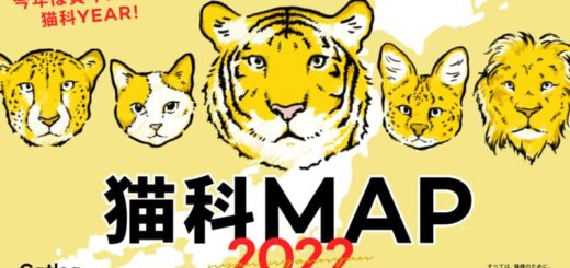 猫科MAP 2022