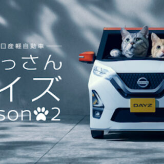 にゃっさんデイズ season2