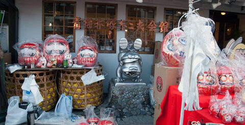 だるま市の日の「青梅赤塚不二夫会館」