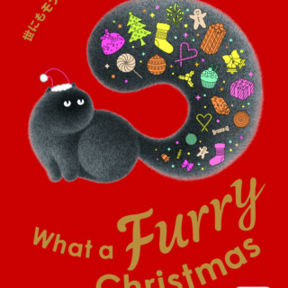 そごう・西武 2024年クリスマスプロモーション「What a Furry Christmas 世にもモフモフなクリスマス」with カムウェイ・フォン氏