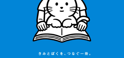 集英社文庫 ナツイチ2021