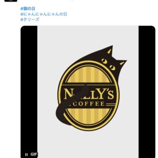 Twitterアカウント「タリーズコーヒー ブラック＆ラテ」の「猫の日」投稿