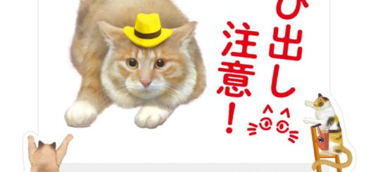 イエローハット「全国交通にゃん全運動2022」